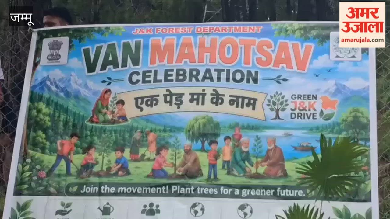 'Ek Ped Maa Ke Naam' (A Tree in Mother's Name) campaign held in Chenani on Van Mahotsav