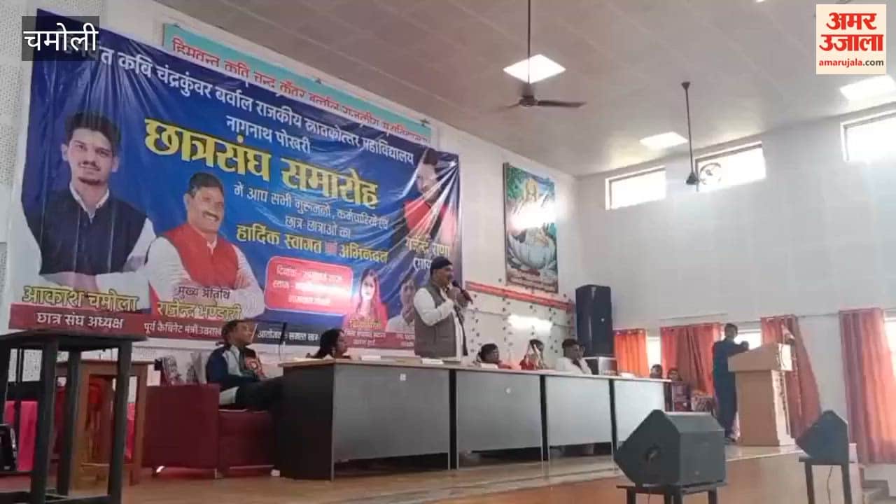 Chamoli: Student Union function organized at Government Post Graduate College, Nagnath Pokhari