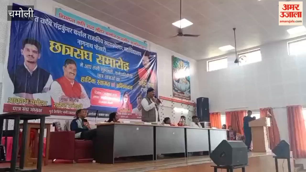 Chamoli: Student Union function organized at Government Post Graduate College, Nagnath Pokhari