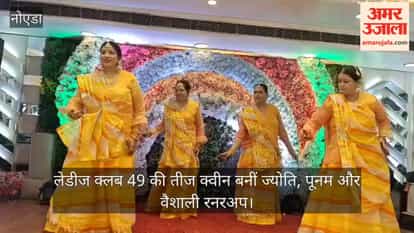 Jyoti Crowned 'Teej Queen' of Ladies Club 49; Poonam and Vaishali Named Runners-up