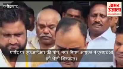 Demand for FIR against councilor; Municipal Commissioner forwards complaint to SHO.
