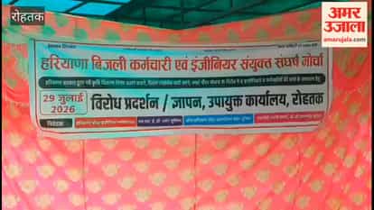 Electricity employees announce nationwide strike for August 11, 12, and 13 Samvad News Agency