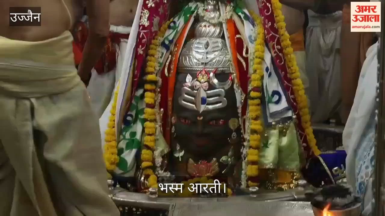 Bhasma Aarti Today: Baba Mahakal Adorned with Bhang, Tripund, Moon, Belpatra and Damru, Third Eye Opens