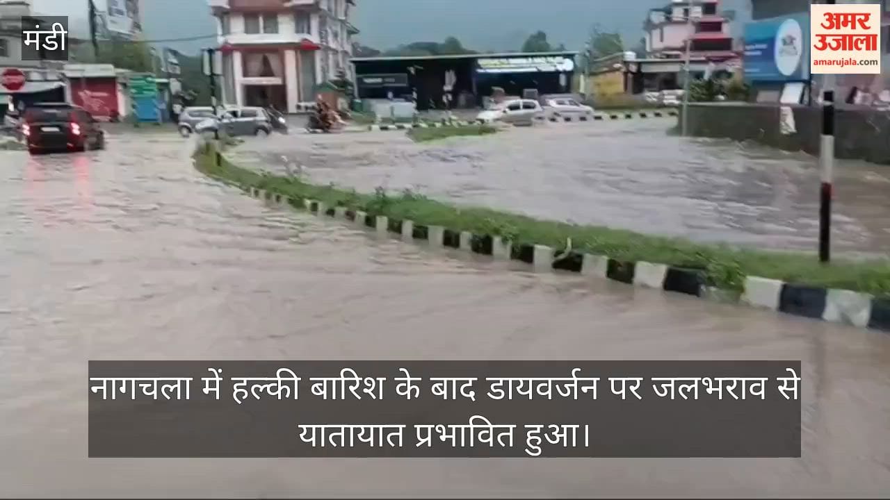 nagchala diversion waterlogging mandi rain news