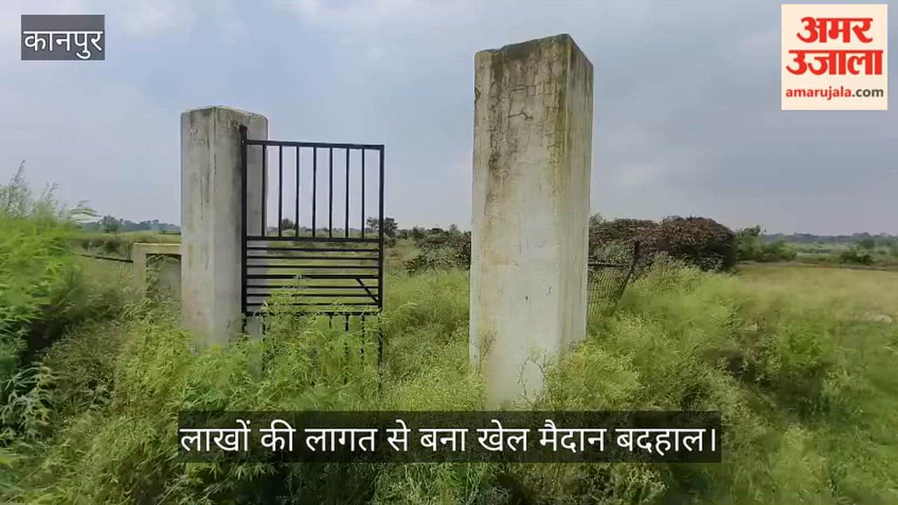 Bilhaur-Sanjati-Badshahpur-Sports-Ground-Neglect