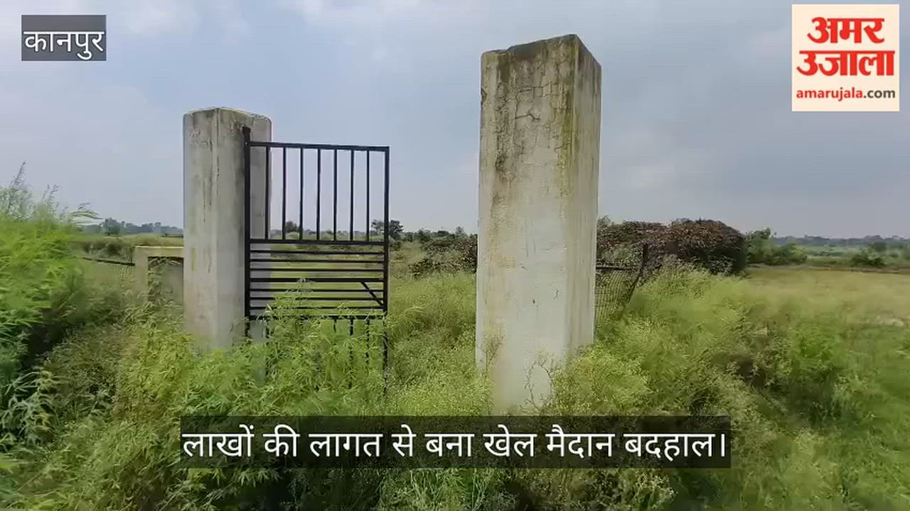 Bilhaur-Sanjati-Badshahpur-Sports-Ground-Neglect