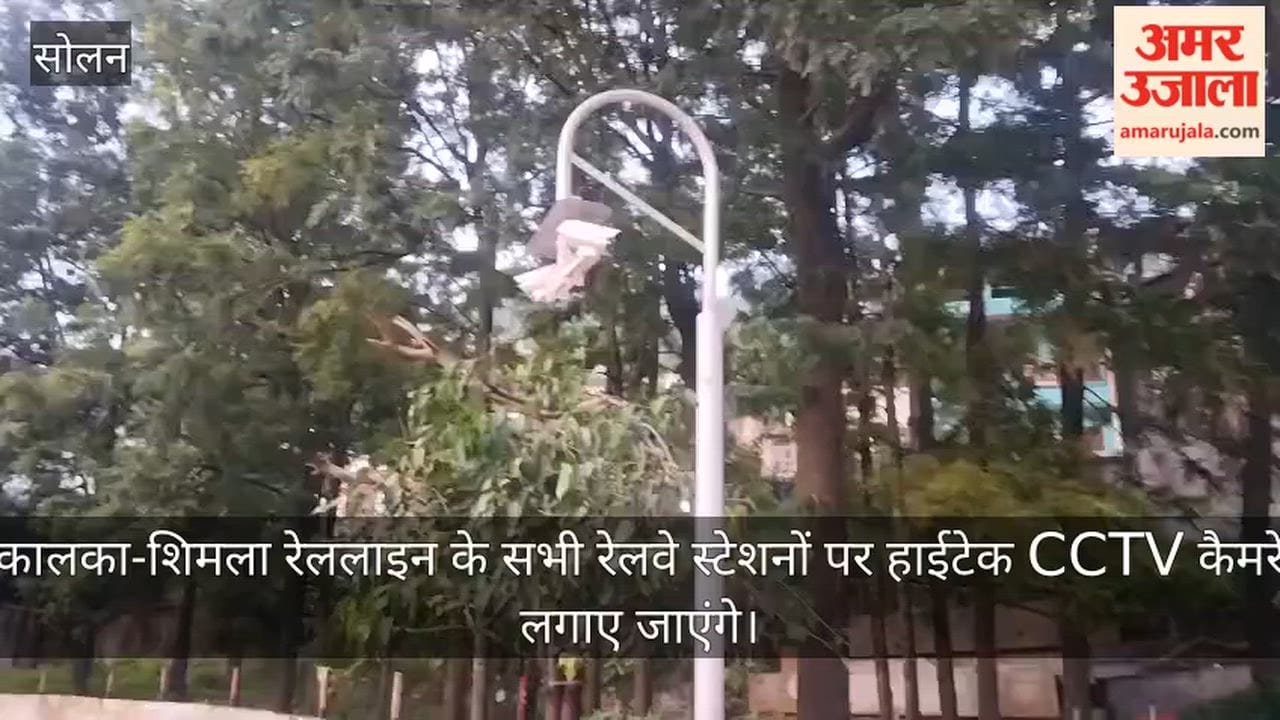 kalka shimla railway cctv security railtel project
