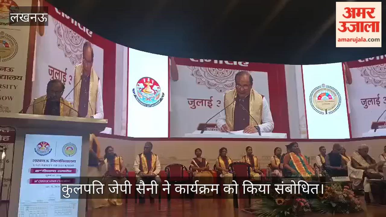 VIDEO: दीक्षांत समारोह: कुलपति जेपी सैनी ने कार्यक्रम को किया संबोधित, कही ये बातें