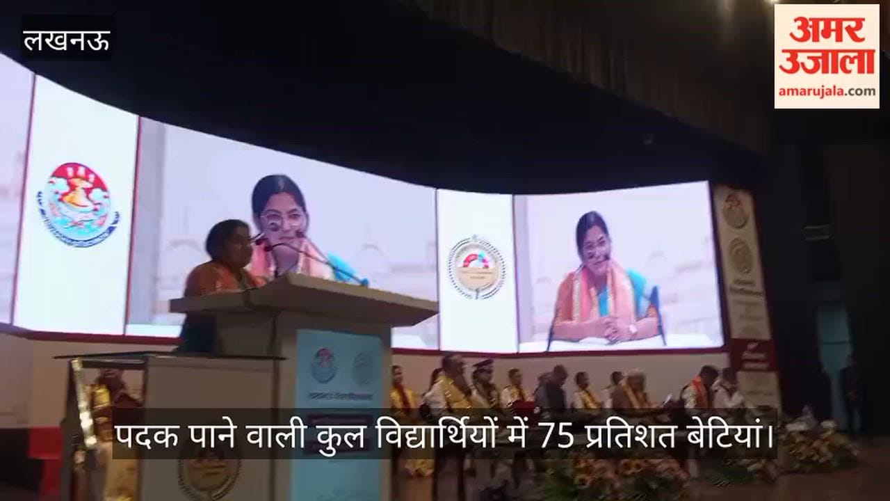 VIDEO: दीक्षांत समारोह: पदक पाने वाली कुल विद्यार्थियों में 75 प्रतिशत बेटियां, मंत्री रजनी तिवारी ने दी बधाई