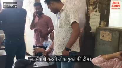 Sagar Lokayukta arrested an MPW while accepting a bribe of ₹10,000 at the CMHO office