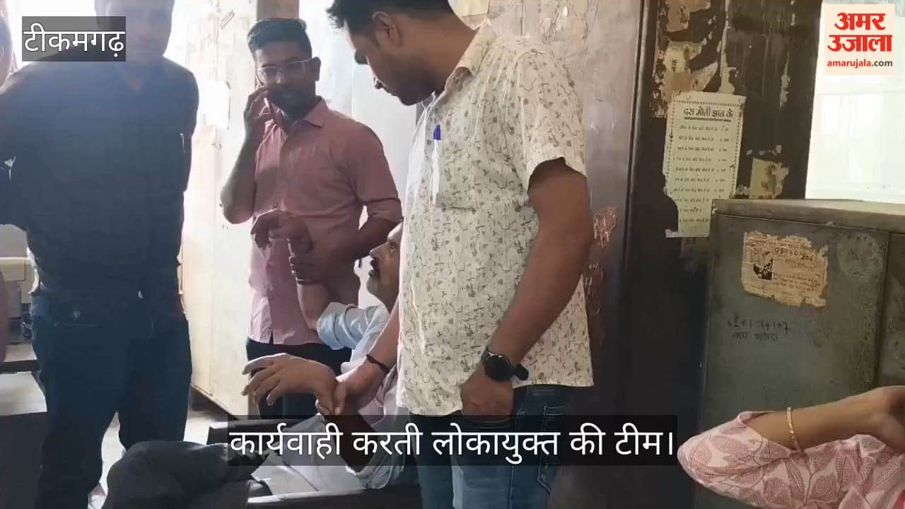 Sagar Lokayukta arrested an MPW while accepting a bribe of ₹10,000 at the CMHO office