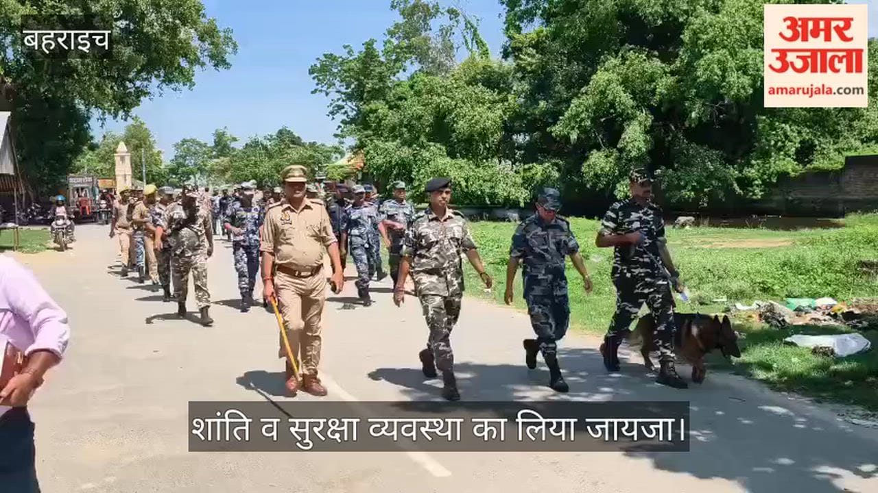 VIDEO: भारत-नेपाल सीमा पर एसएसबी, पुलिस और एपीएफ की संयुक्त फुट पेट्रोलिंग, शांति व सुरक्षा व्यवस्था का लिया जायजा