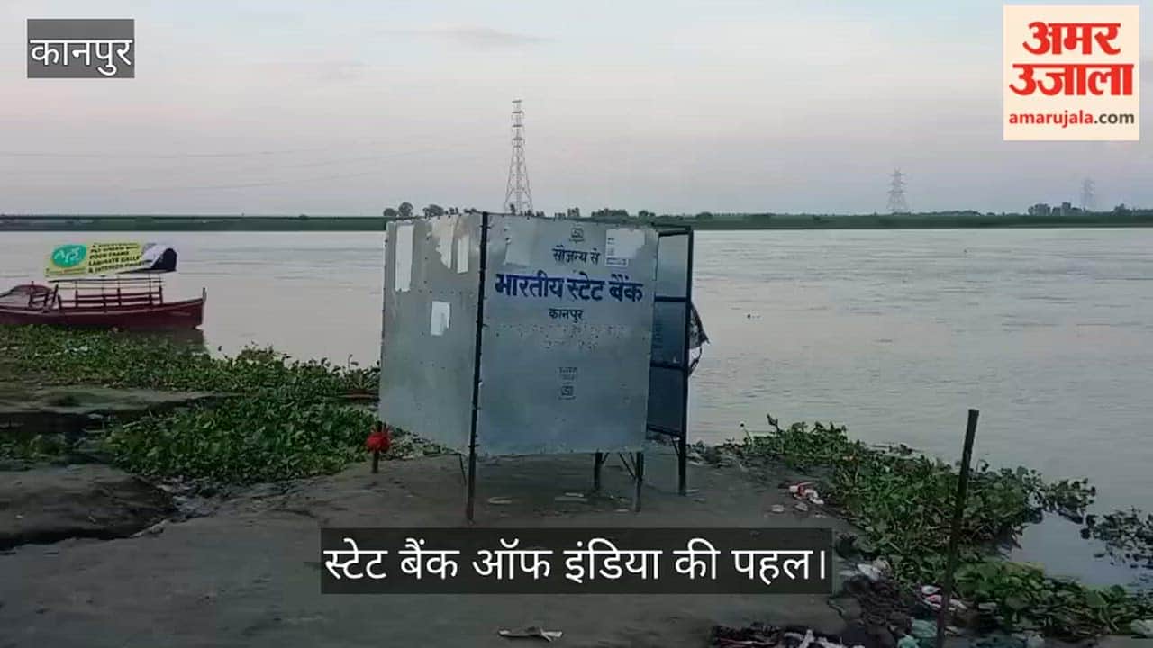 SBI Sets Up Temporary Changing Rooms for Women Devotees at Bithoor Ghats