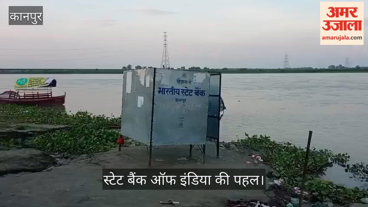SBI Sets Up Temporary Changing Rooms for Women Devotees at Bithoor Ghats