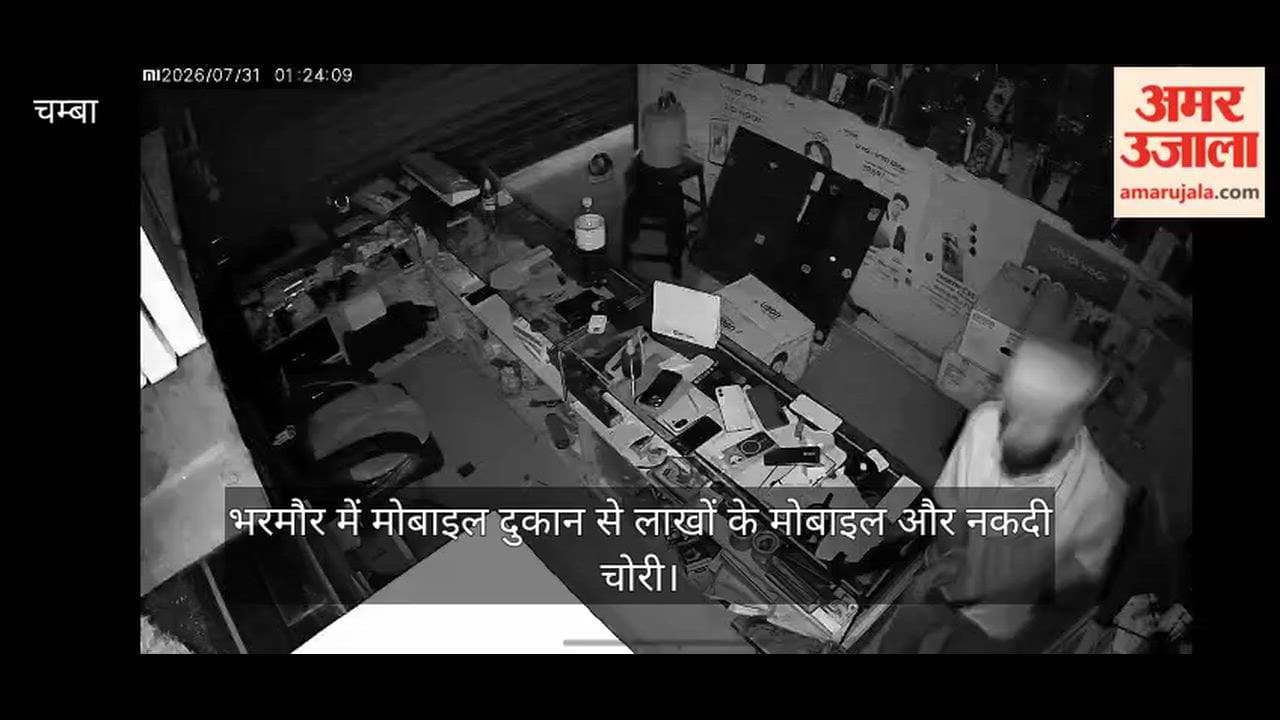 bharmour mobile shop theft cctv caught thieves chamba