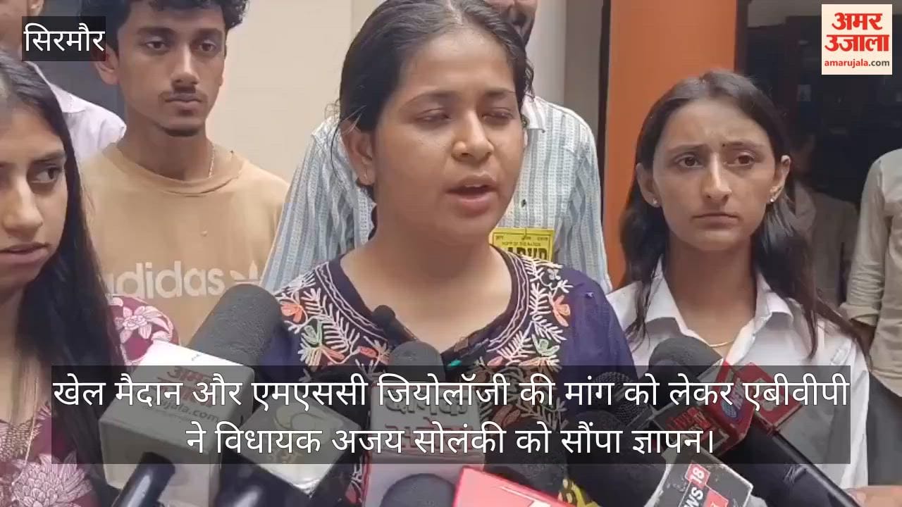 abvp demand sports ground msc geology government college nahan