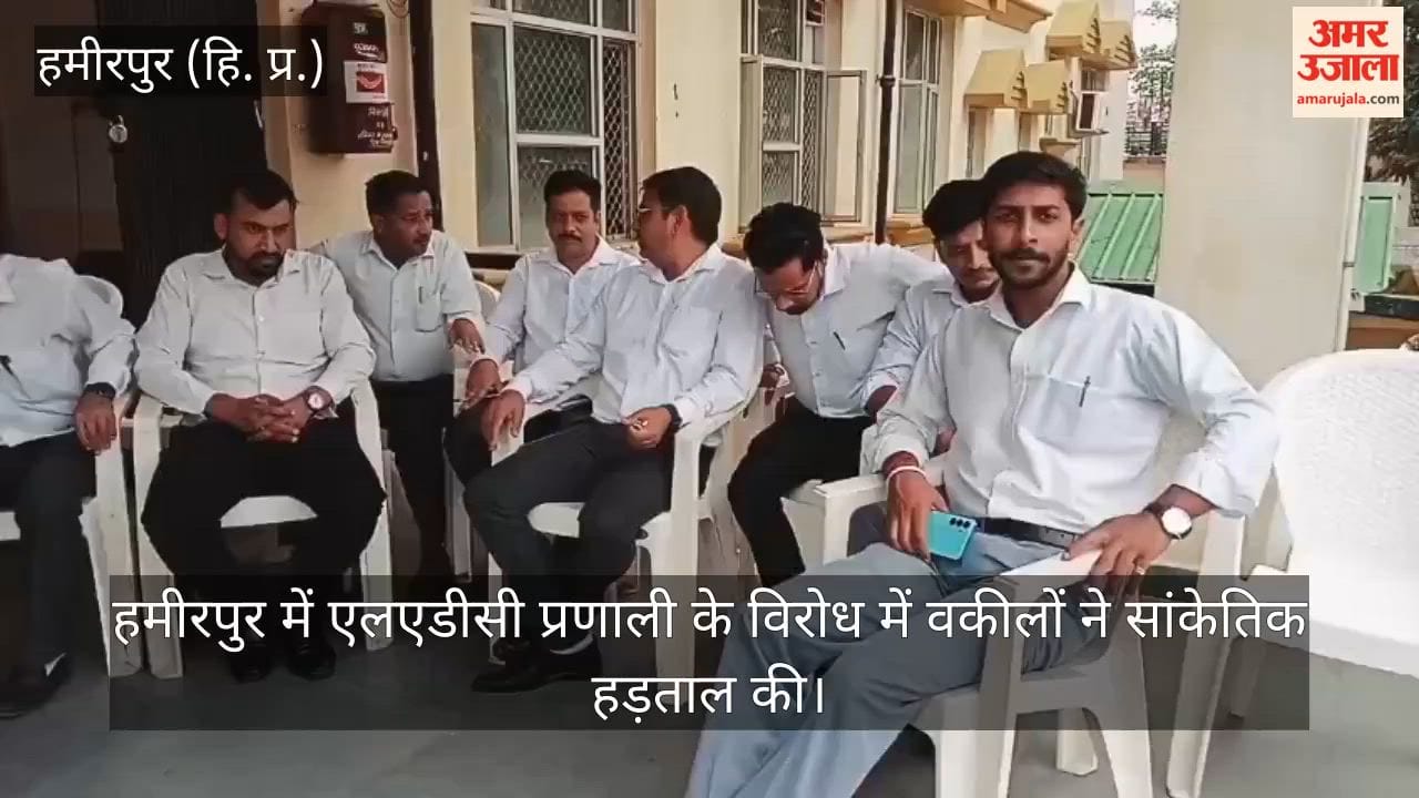 hamirpur lawyers symbolic strike against ladc system