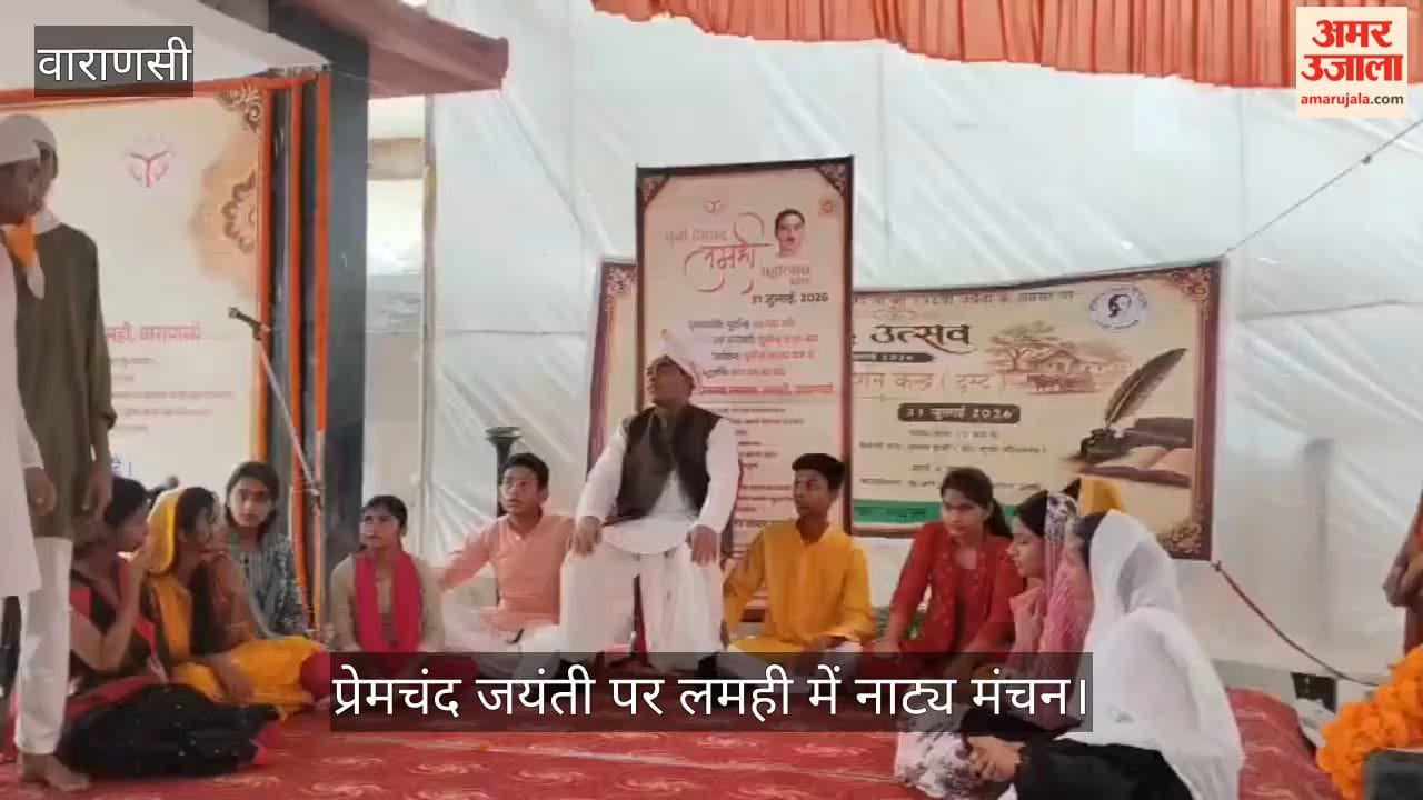 Premchand Jayanti Celebrations in Varanasi