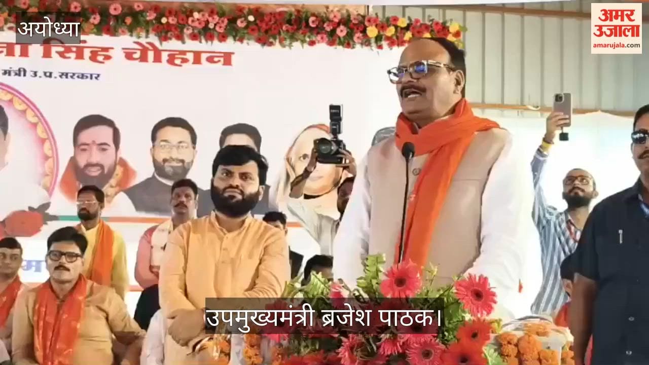 VIDEO: राम मंदिर मुद्दे पर विपक्ष के प्रदर्शन पर बरसे डिप्टी सीएम ब्रजेश पाठक
