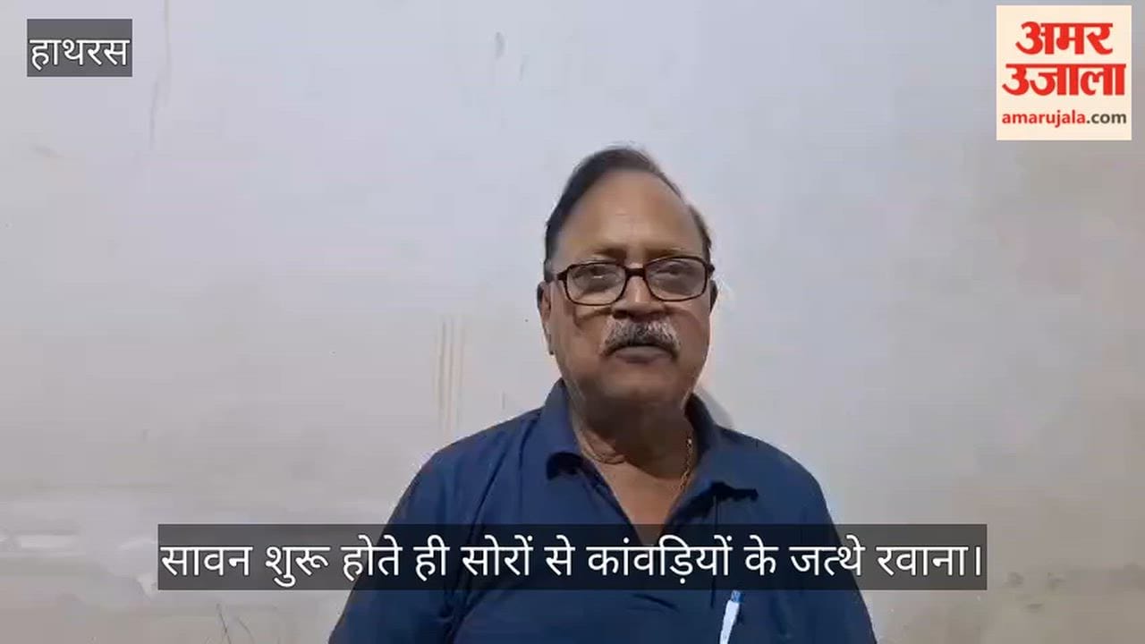 सावन शुरू होते ही सोरों से कांवड़ियों के जत्थे रवाना