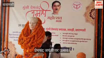 Premchand Jayanti Celebrations in Varanasi theatrical performance in Lamhi village