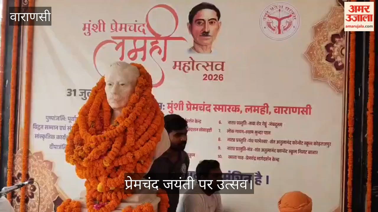 Premchand Jayanti Celebrations in Varanasi theatrical performance in Lamhi village