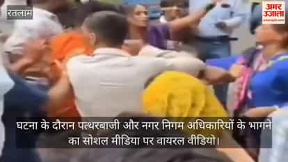 Municipal Corporation team pelted with stones while serving notice; officials fled for their lives