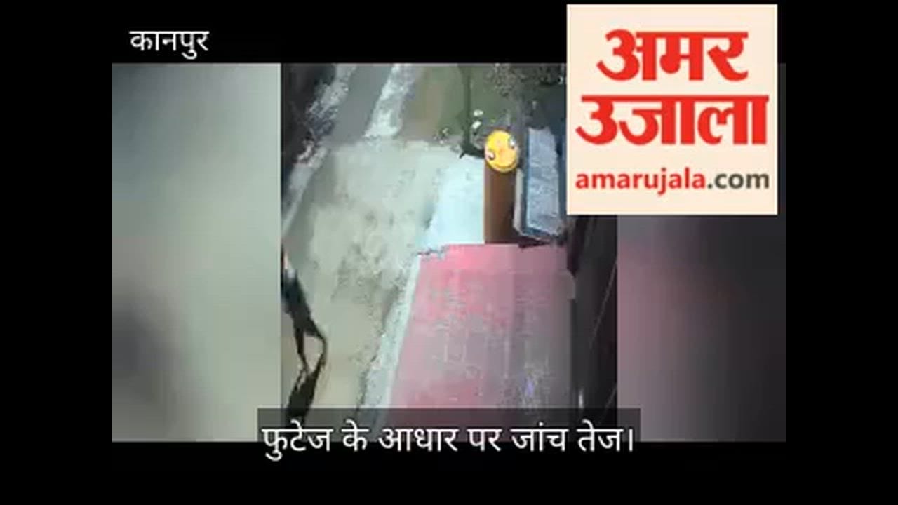 Kanpur Rs 15 lakh stolen from milk trader's house suspects caught on CCTV