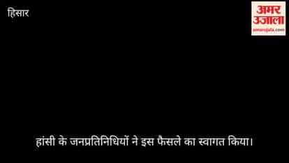 Hansi: Decision taken to continue the Pradhan Mantri Kisan Samman Nidhi Yojana until the year 2030-31.