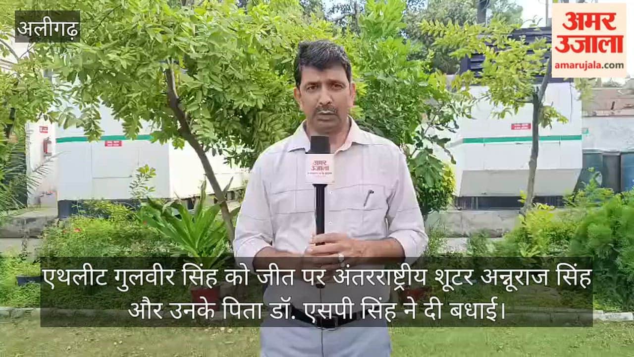 एथलीट गुलवीर सिंह को जीत पर अंतरराष्ट्रीय शूटर अन्नूराज सिंह और उनके पिता डॉ. एसपी सिंह ने दी बधाई