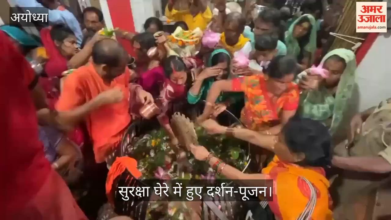 VIDEO: अयोध्या में सावन के पहले दिन मंदिरों में उमड़े शिवभक्त, नागेश्वर नाथ मंदिर और श्री क्षीरेश्वर नाथ महादेव में लगी लंबी कतार