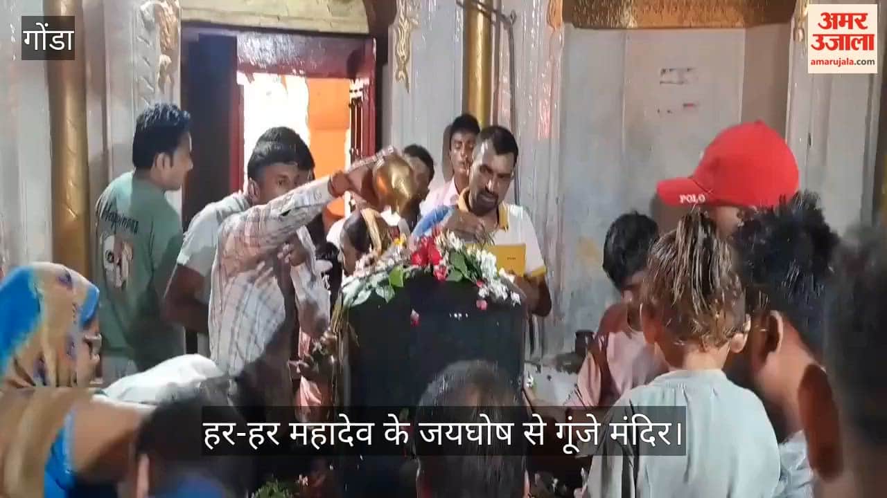 VIDEO: सावन शुरू होते ही शिवालयों में उमड़ी श्रद्धालुओं की भीड़, हर-हर महादेव के जयघोष से गूंजे मंदिर