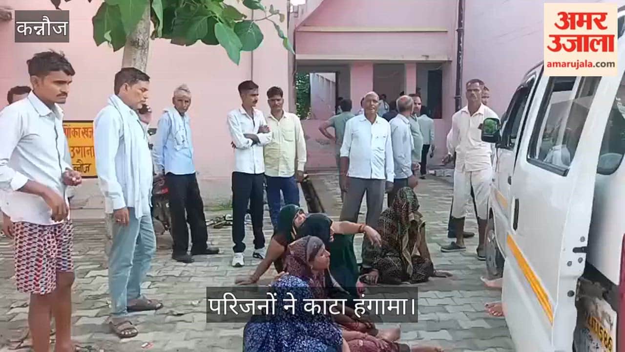 Kannauj Pregnant woman condition deteriorates during delivery dies en route after referral