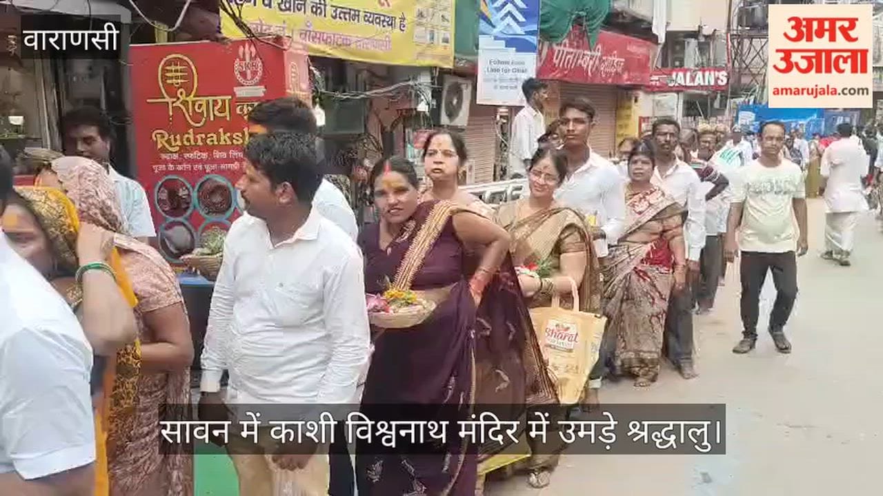 Devotees performed Jalabhishek at Kashi Vishwanath Temple on first day of Sawan