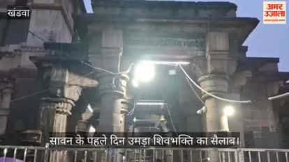 first day of Sawan huge crowd of Shiva devotees gathered at Jyotirlinga Omkareshwar