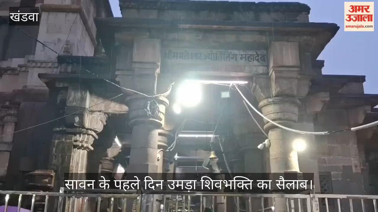 first day of Sawan huge crowd of Shiva devotees gathered at Jyotirlinga Omkareshwar