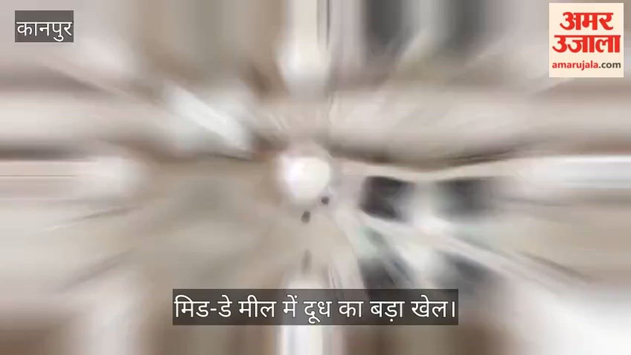 Kanpur Blatant negligence exposed in government run schools  children not receiving milk