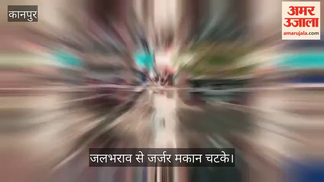 Kanpur Another Jajmau neighborhood in distress Hashmi Road area submerged under 3–4 feet of water