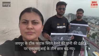 Rajasthan News: NSUI Leaders Climb Water Tank Over Student Union Poll Demand, Heavy Police Deployed