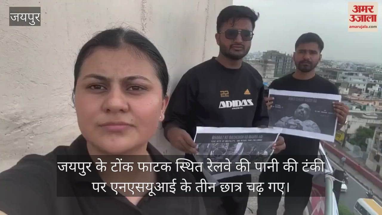 Rajasthan News: NSUI Leaders Climb Water Tank Over Student Union Poll Demand, Heavy Police Deployed