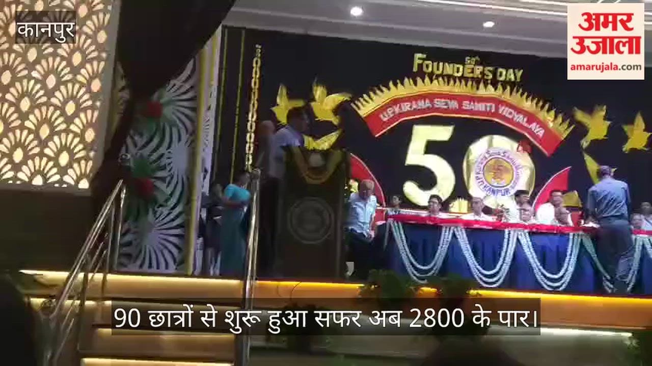 UP Kirana Seva Samiti Schools Golden Jubilee Celebrated with Fanfare in Kanpur