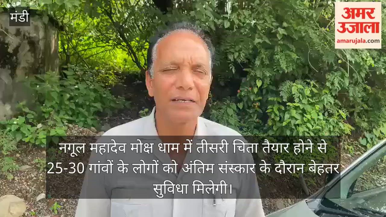 mandi nagul mahadev moksha dham third cremation platform ready