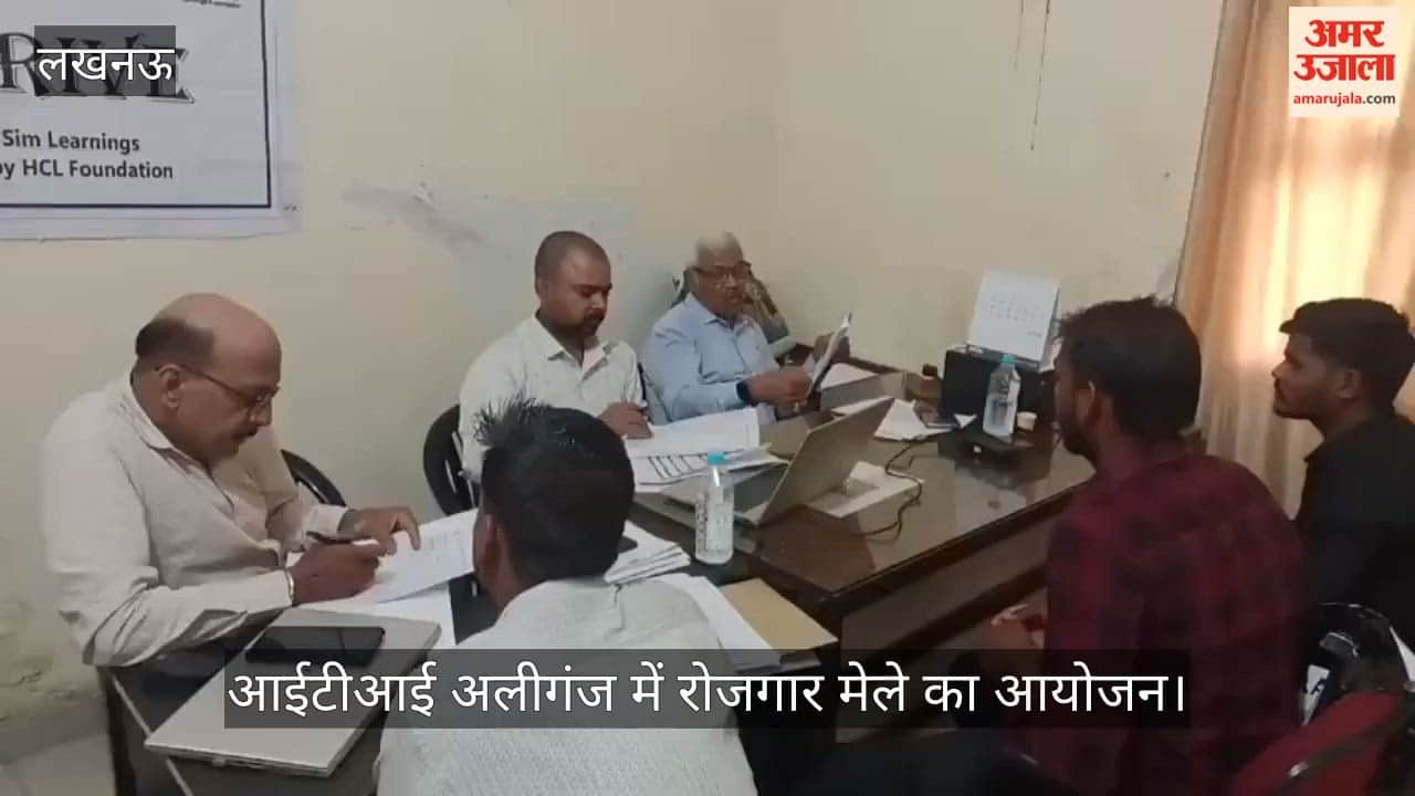 VIDEO: आईटीआई अलीगंज में रोजगार मेले का आयोजन, पांच कंपनियां कर रहीं चयन