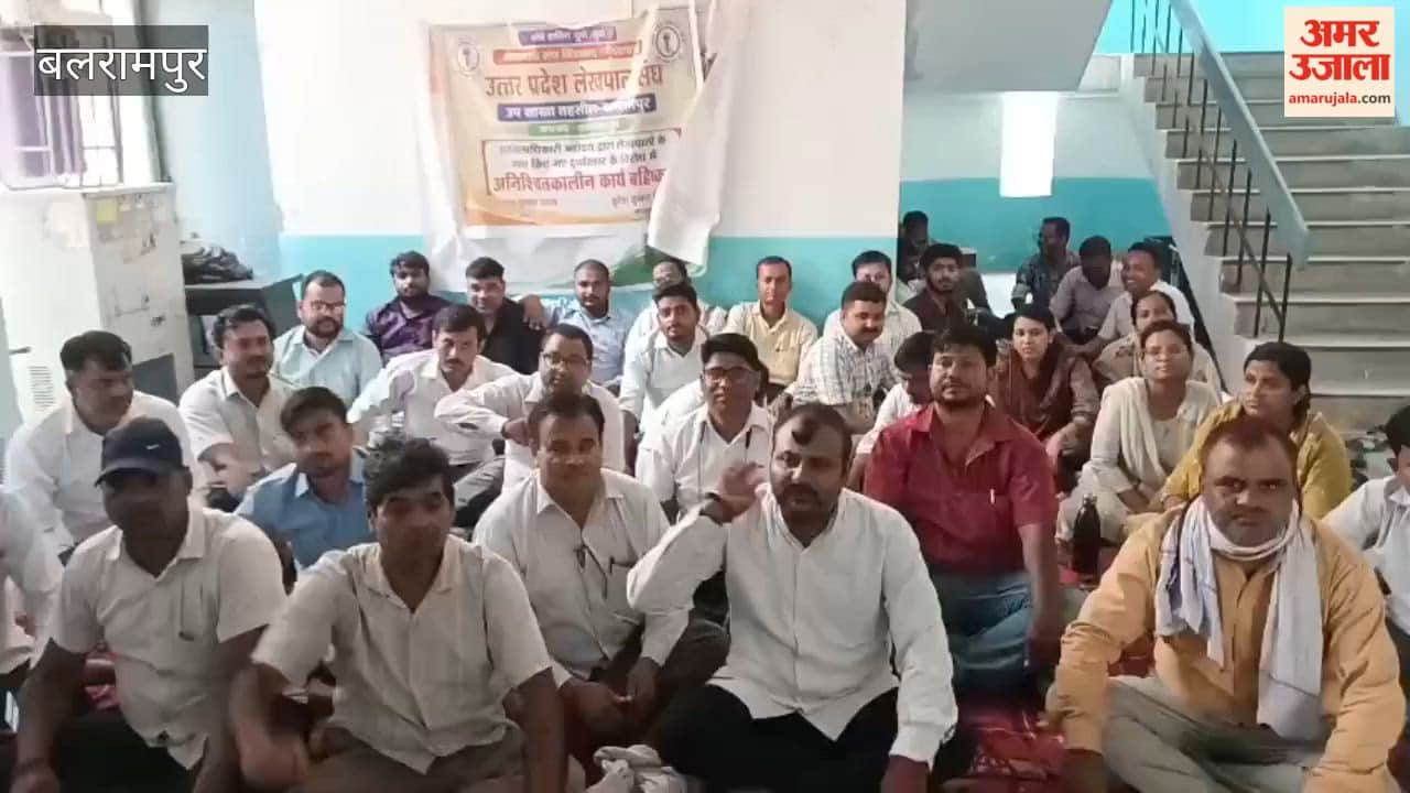 बलरामपुर में तीसरे दिन भी लेखपालों की हड़ताल जारी, तहसील का कामकाज प्रभावित