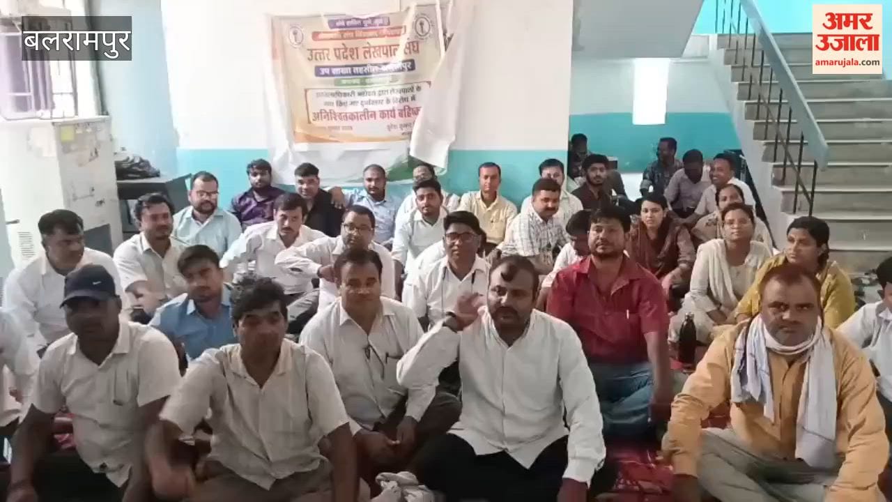 बलरामपुर में तीसरे दिन भी लेखपालों की हड़ताल जारी, तहसील का कामकाज प्रभावित