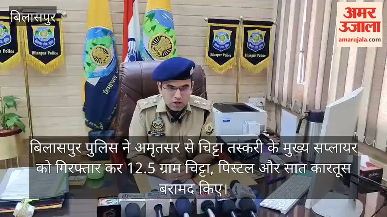 bilaspur police arrest amritsar chitta supplier heroin pistol seized