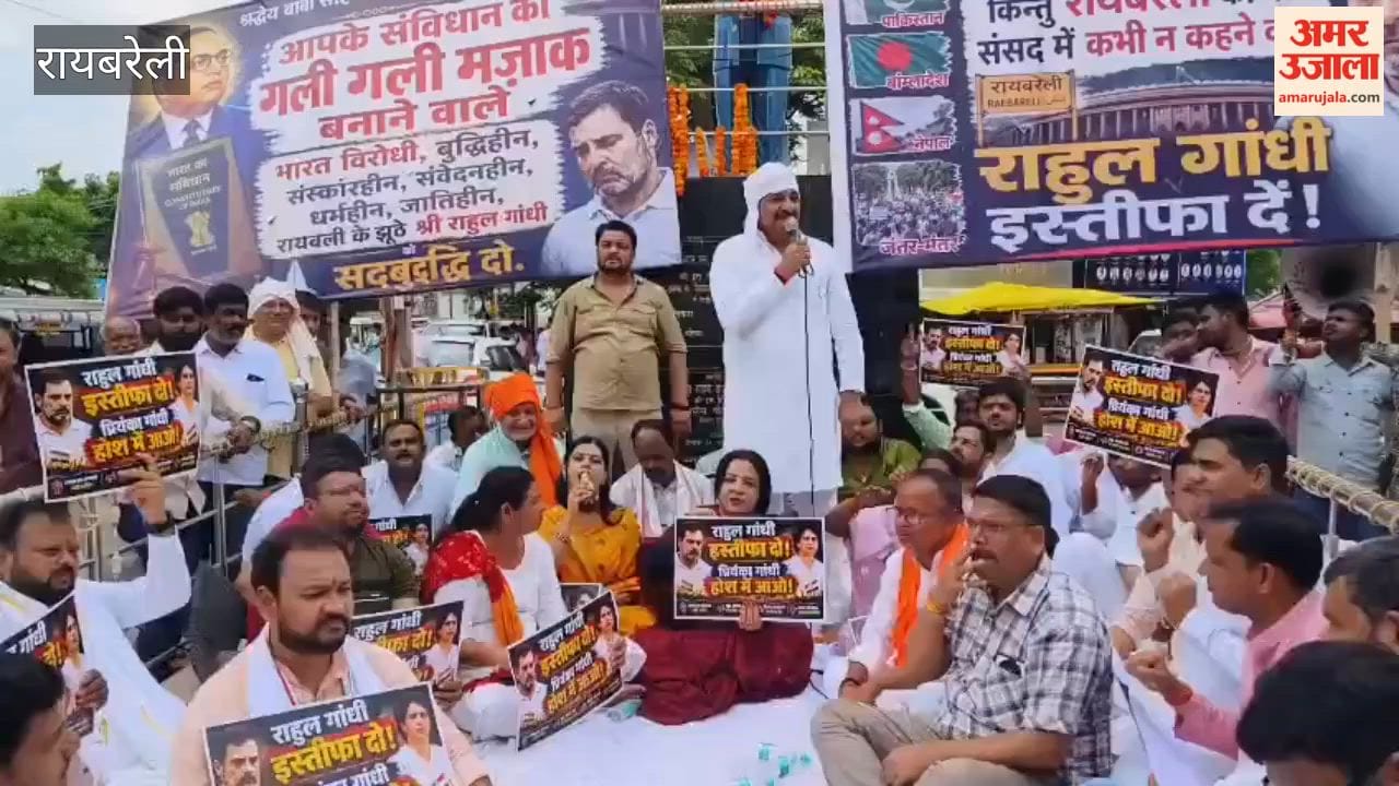 राज्यमंत्री दिनेश प्रताप सिंह ने रायबरेली में धरना देकर मांगा राहुल गांधी का इस्तीफा