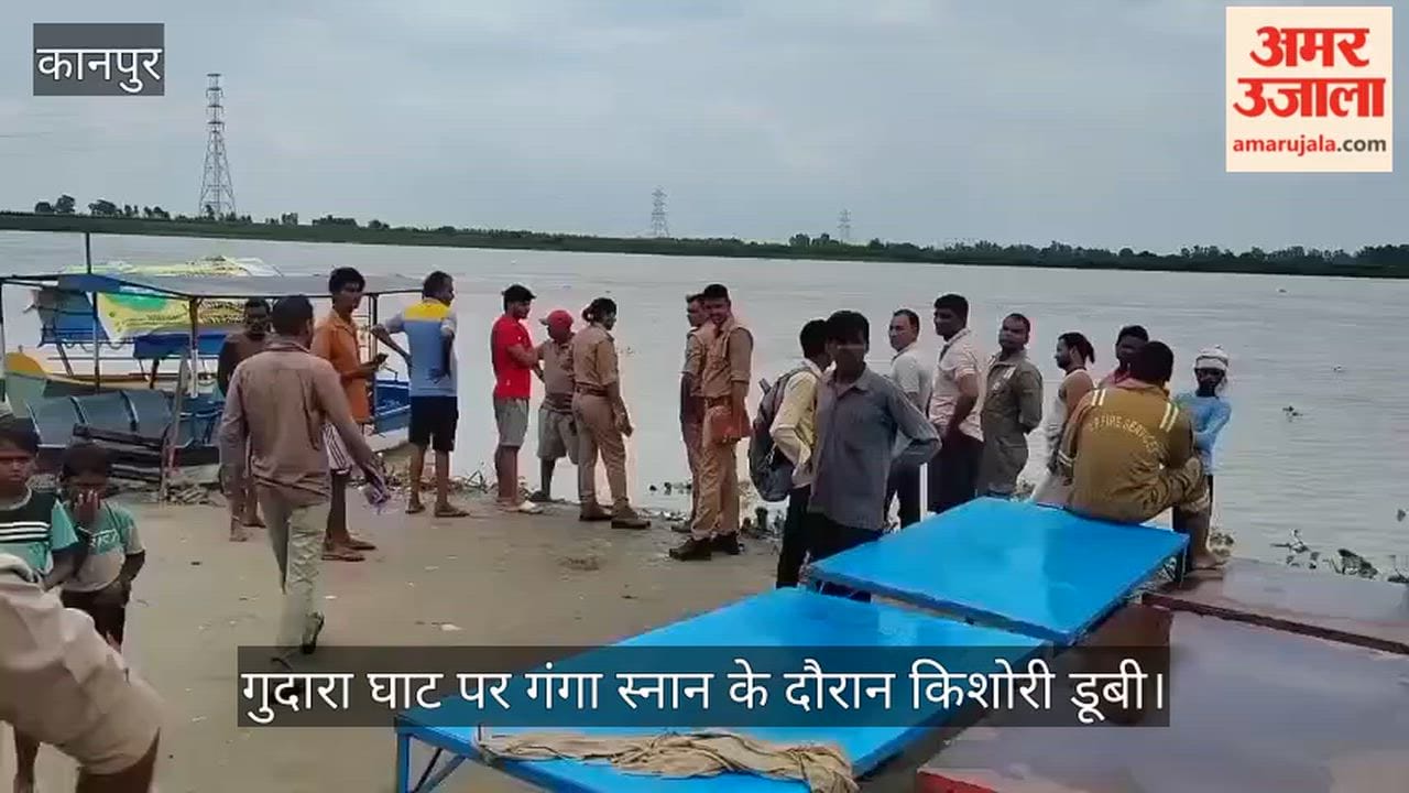 Bithoor-Ganga-Drowning-Gudara-Ghat-Girl-Missing