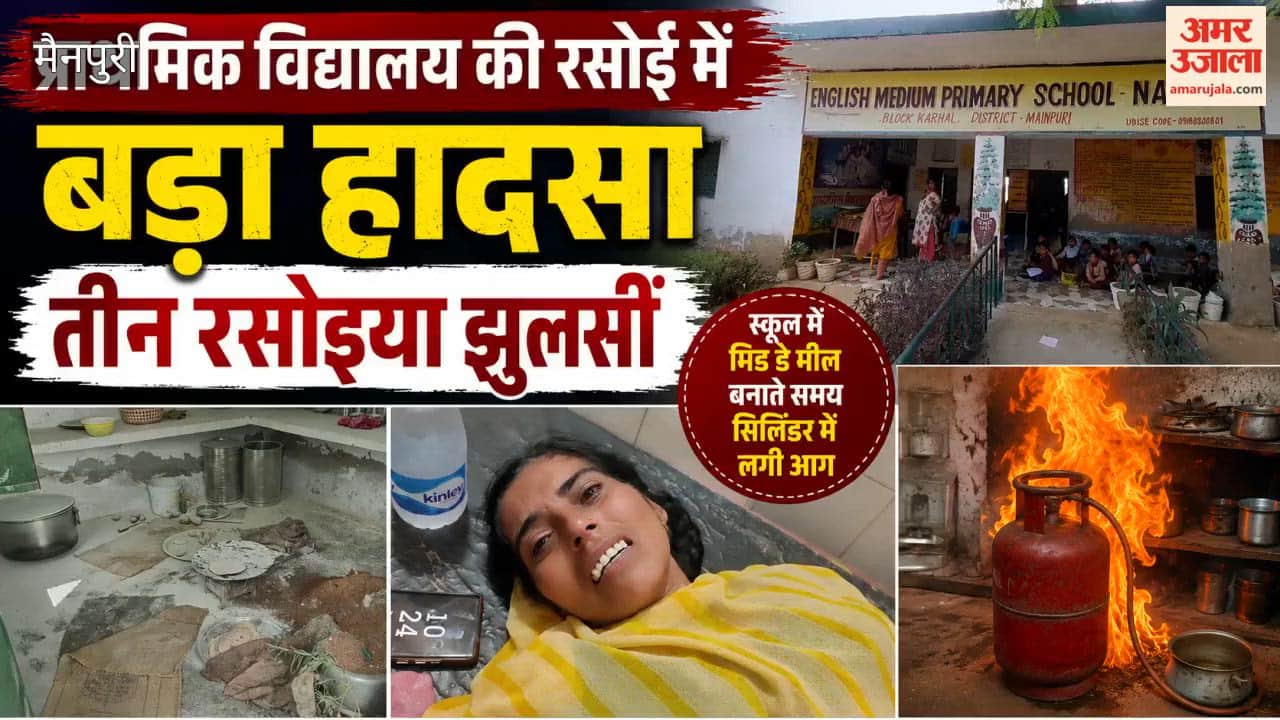 Three School Cooks Suffer Burns After LPG Cylinder Catches Fire During Mid-Day Meal Preparation