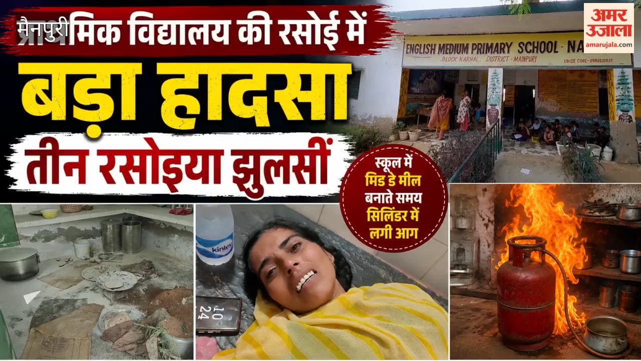 Three School Cooks Suffer Burns After LPG Cylinder Catches Fire During Mid-Day Meal Preparation